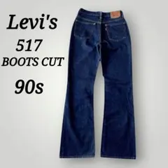 2025年最新】リーバイス w517の人気アイテム - メルカリ