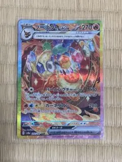 ブースターex SAR SV8a テラスタルフェスex 202/187