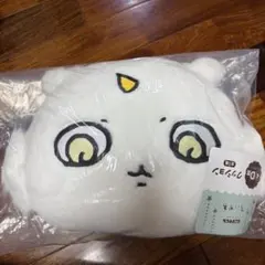 신품 치이카와 エニマイ 쿠지 D賞 あのこ あの子 クッション