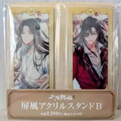 2026年最新】天官賜福 アクリルスタンド ファミマの人気アイテム