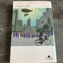 アイネクライネナハトムジーク