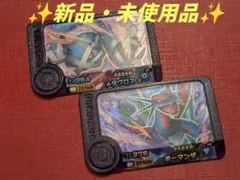 ✨新品・未使用品✨　ポケモンフレンダ　メタグロス　ボーマンダ　Ｚ技２枚セット