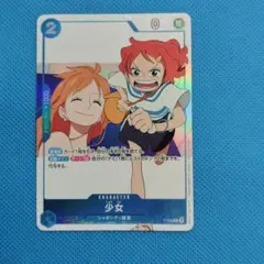 ワンピースカード　少女 P