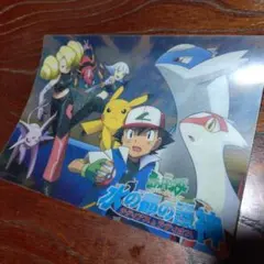 レア　劇場版　ポケモン 水の都の護神 下敷き　ラティアスとラティオスのサムネイル