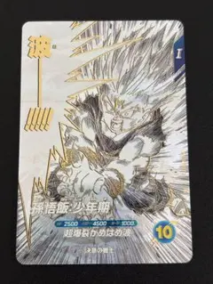 PR SDVTD-002 孫悟飯 ドラゴンボールスーパーダイバーズ