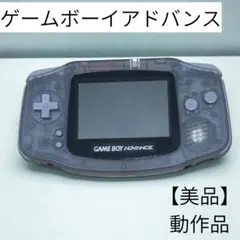 【動作確認済み】ゲームボーイアドバンス クリア 本体 難あり 電池蓋なし