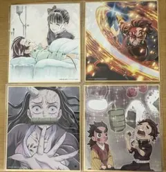 鬼滅の刃 色紙4枚セット