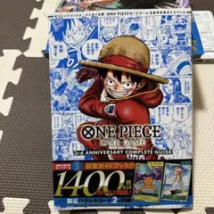 ONE PIECE CARD GAME 完全ガイド　カードなし。