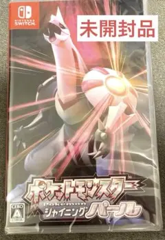 ポケットモンスターシャイニングパール