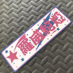 2025年最新】ライダーコミックチューニングの人気アイテム