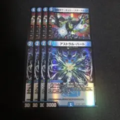 アストラルハート　マーキュリースターフォージ
