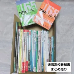 2026年最新】高校教科書 まとめ売りの人気アイテム - メルカリ