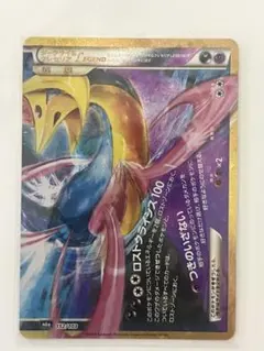 ダークライ＆クレセリアLEGEND(30th/復刻版) (下)