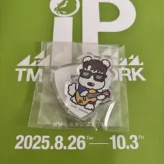 2025年最新】tm network ガチャの人気アイテム - メルカリ