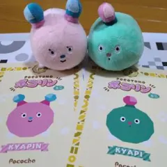 POCOTOMOポコリン ぬいぐるみ５体セット POCOTOMOポコリン ぬいぐるみ5体セット POCOTOMOポコリン