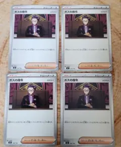 2026年最新】ボスの指令 カラスバの人気アイテム - メルカリ