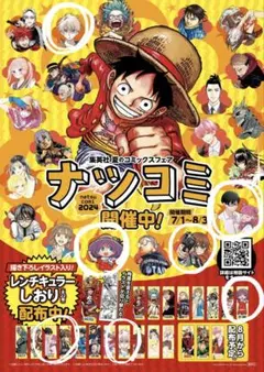 2026年最新】しおり ナツコミの人気アイテム - メルカリ