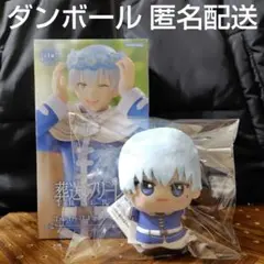 葬送のフリーレン ヒンメル フィギュア ちびぐるみ 2点 匿名配送