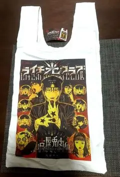 匿名発送 ライチ光クラブ トートバック