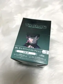 糸師凛 ブルーロック展 推しキャラバッジ Vol.2