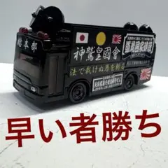2026年最新】街宣車 ミニカーの人気アイテム - メルカリ