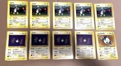 旧裏　ポケモンカード コイル　10枚セット
