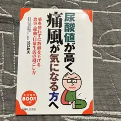 2026年最新】野口晴哉 愉気法2の人気アイテム - メルカリ