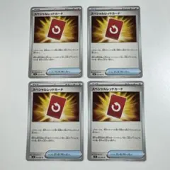 スペシャルレッドカード 072/083