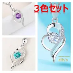 【限定・3色セット】ハート重ねモチーフネックレス CZダイヤ