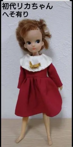 2026年最新】初代リカちゃん へそありの人気アイテム - メルカリ