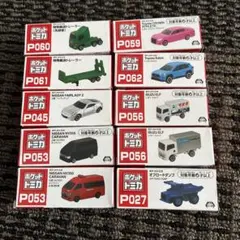 新品未使用♡ポケットトミカ まとめ売り 10台セット
