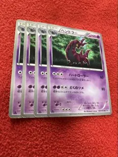 2026年最新】ペンドラー ポケモンカードの人気アイテム - メルカリ