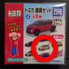 2026年最新】トミカ 未開封 セットの人気アイテム - メルカリ