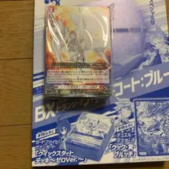 クイックスタートデッキ　ゼロバージョン　カードファイト　ヴァンガード　コロコロ