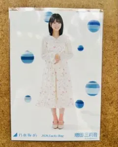 2026年最新】増田三莉音生写真の人気アイテム - メルカリ