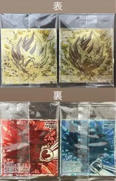 ドラゴンボール　超戦士シールウエハース超　ダブルゴールドスペシャル