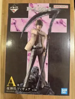 バンダイ 夜神月フィギュア A賞　デスノート
