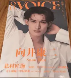 【新品】ON VOICE(オン・ヴォイス)Vol.5 切り抜き
