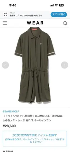 mitsuki様 リクエスト 2点 まとめ商品