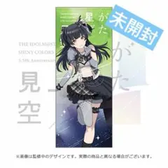 37.5°cの涙 蓮佛美沙子 サイン入りタオル - メルカリ