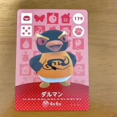 どうぶつの森 amiiboカード ダルマン