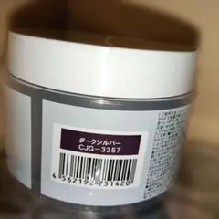 エンシェールズ　 カラーバター 　ダークシルバー 200gのサムネイル