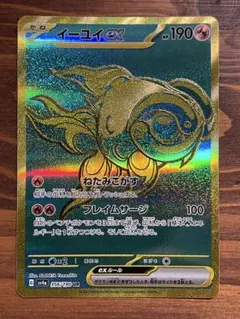 イーユイex UR スカーレット&バイオレット ハイクラスパック シャイニート…のサムネイル