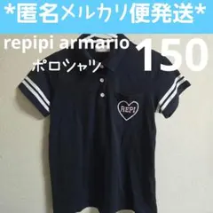 repipi armario ラメ文字 半袖 襟付きTシャツ 140~150