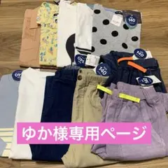 ゆか様専用ページです。