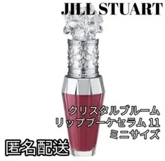 ジルスチュアート ミニ クリスタルブルームリップブーケセラム11 カメリアレッド