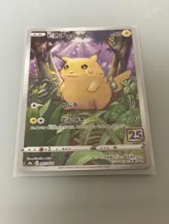2026年最新】ピカチュウ 25th ミラーの人気アイテム - メルカリ