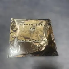 セブンイレブン福袋・ジャガードハンドタオルのサムネイル