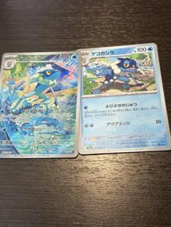 ポケカ　ニンジャスピナー　ゲコガシラ　AR