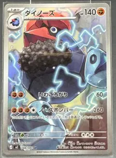 M3 088/080 AR ダイノーズ